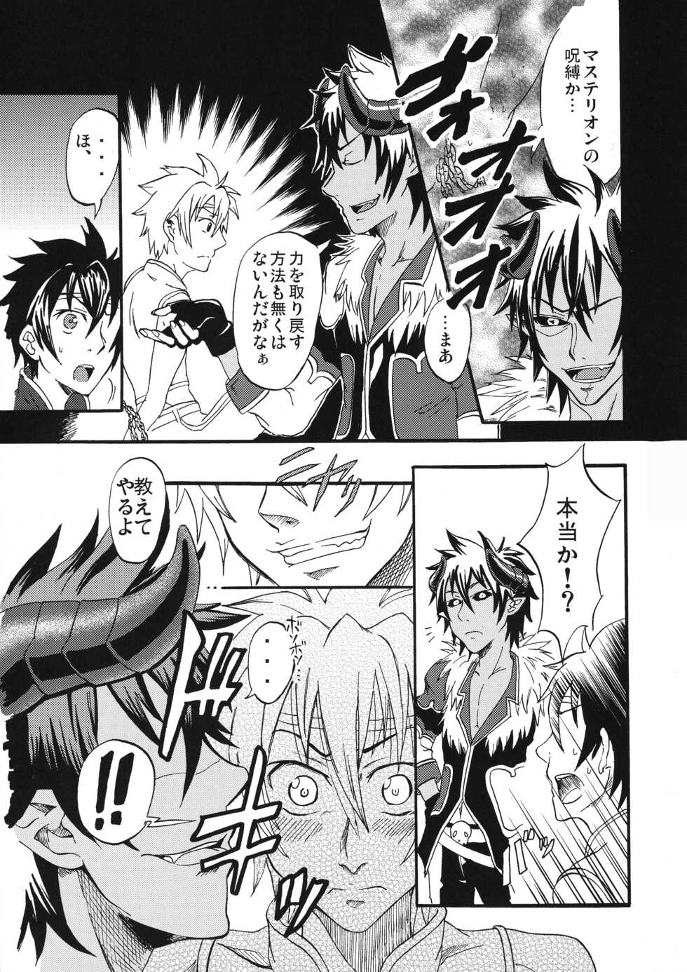 (Shota Scratch 10) [Panda 4gou, KPTM'S (Various)] OH MY GOD!? (Shinrabanshou Choco) - Page 39