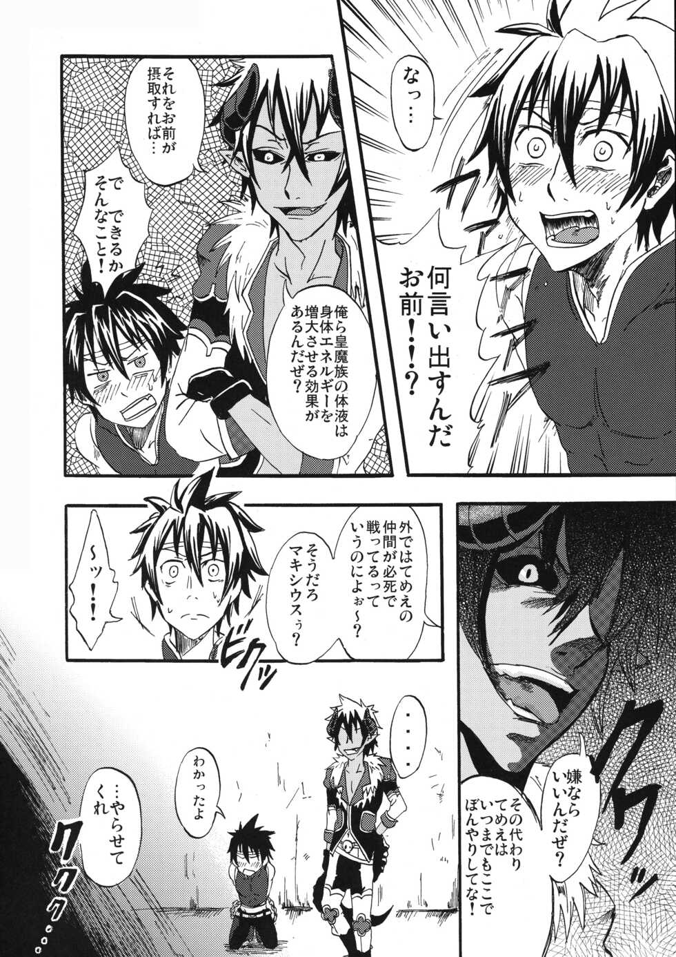 (Shota Scratch 10) [Panda 4gou, KPTM'S (Various)] OH MY GOD!? (Shinrabanshou Choco) - Page 40