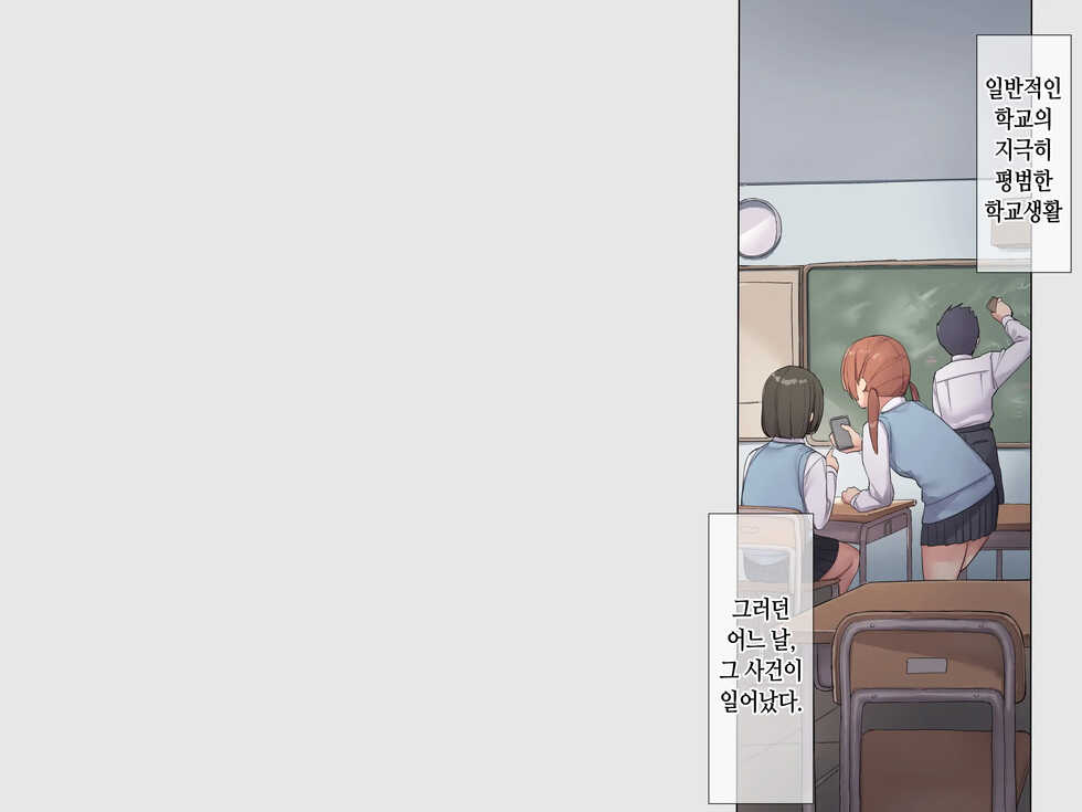 [Asuka Shinozaki] Tomodachi no Jimi Kyonyuu na Kanojo-san ga Ore no Chinpo to Aishou ga Yosugita node Ninshin Suru made Netori Tsuzuketa Hanashi | 친구의 수수한 거유 여친이 내 자지랑 궁합이 너무 잘 맞길래 임신할 때까지 계속해서 네토라레한 이야기 [Korean] - Page 3