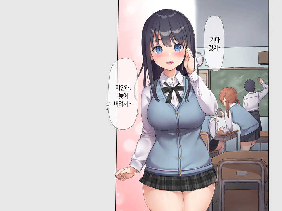 [Asuka Shinozaki] Tomodachi no Jimi Kyonyuu na Kanojo-san ga Ore no Chinpo to Aishou ga Yosugita node Ninshin Suru made Netori Tsuzuketa Hanashi | 친구의 수수한 거유 여친이 내 자지랑 궁합이 너무 잘 맞길래 임신할 때까지 계속해서 네토라레한 이야기 [Korean] - Page 4