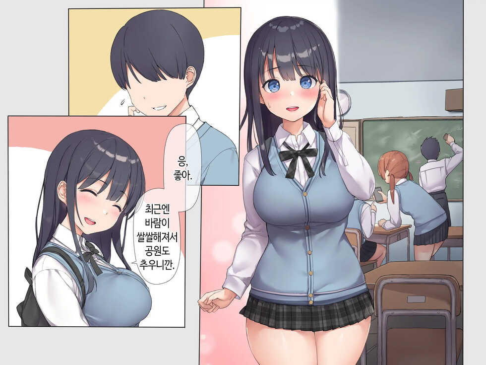 [Asuka Shinozaki] Tomodachi no Jimi Kyonyuu na Kanojo-san ga Ore no Chinpo to Aishou ga Yosugita node Ninshin Suru made Netori Tsuzuketa Hanashi | 친구의 수수한 거유 여친이 내 자지랑 궁합이 너무 잘 맞길래 임신할 때까지 계속해서 네토라레한 이야기 [Korean] - Page 7