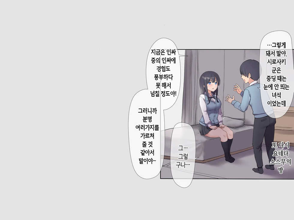 [Asuka Shinozaki] Tomodachi no Jimi Kyonyuu na Kanojo-san ga Ore no Chinpo to Aishou ga Yosugita node Ninshin Suru made Netori Tsuzuketa Hanashi | 친구의 수수한 거유 여친이 내 자지랑 궁합이 너무 잘 맞길래 임신할 때까지 계속해서 네토라레한 이야기 [Korean] - Page 26