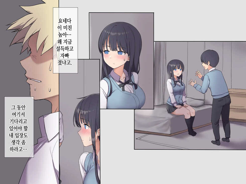 [Asuka Shinozaki] Tomodachi no Jimi Kyonyuu na Kanojo-san ga Ore no Chinpo to Aishou ga Yosugita node Ninshin Suru made Netori Tsuzuketa Hanashi | 친구의 수수한 거유 여친이 내 자지랑 궁합이 너무 잘 맞길래 임신할 때까지 계속해서 네토라레한 이야기 [Korean] - Page 32