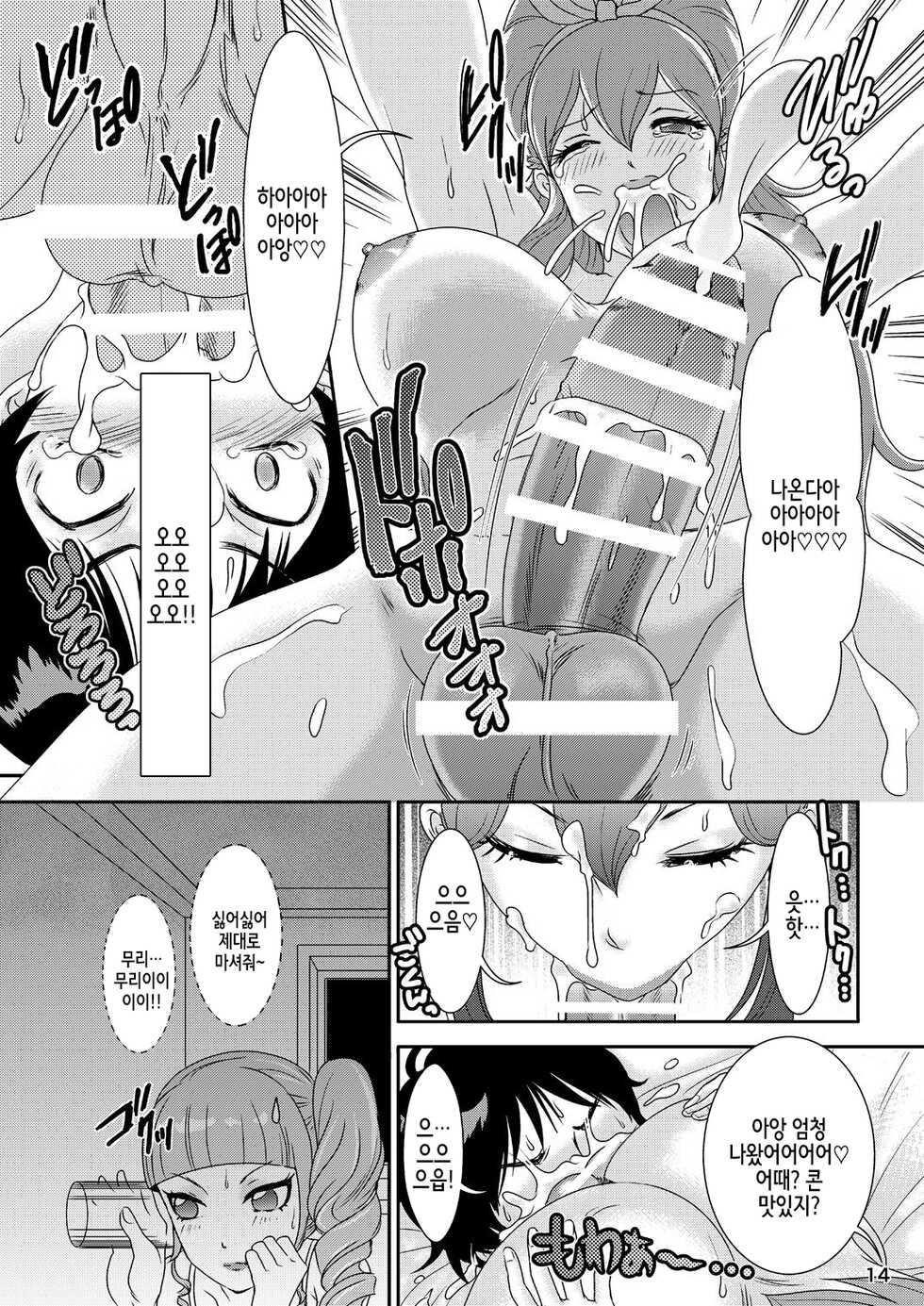 [A-mania9's (Amanoja9)] BEHAVIOUR+5 IXION-SAGA not DT (Ixion Saga DT) [Digital] [Korean] - Page 15