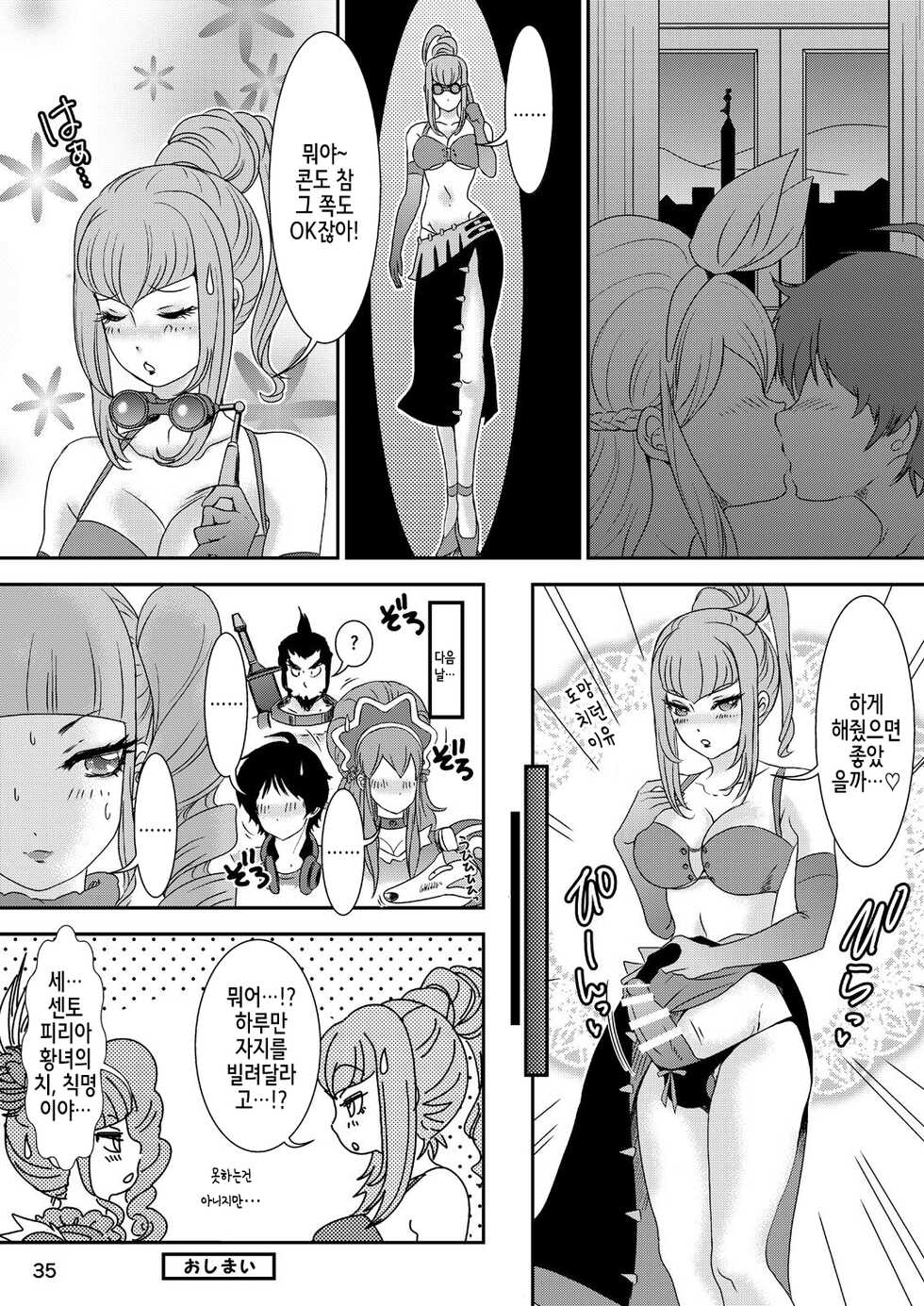 [A-mania9's (Amanoja9)] BEHAVIOUR+5 IXION-SAGA not DT (Ixion Saga DT) [Digital] [Korean] - Page 36