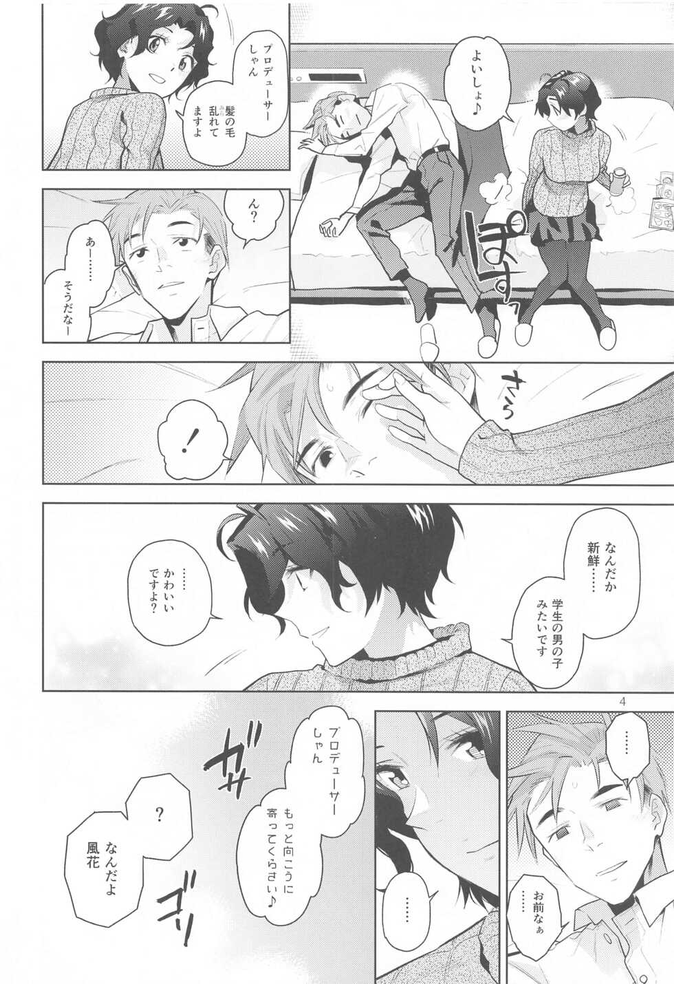 (C99) [Aimasutei (Fumitsuki Yuu)] DRUNK ON YOU (THE IDOLM@STER MILLION LIVE!) - Page 5