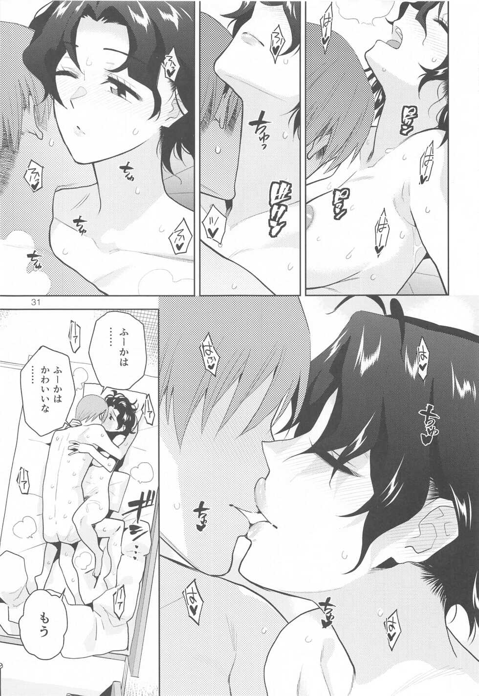 (C99) [Aimasutei (Fumitsuki Yuu)] DRUNK ON YOU (THE IDOLM@STER MILLION LIVE!) - Page 32