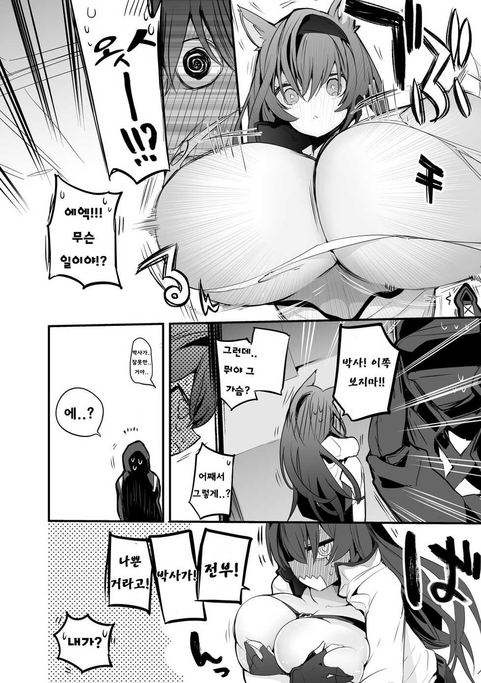 [りんごくらぶ] blaze with big breasts - Page 2