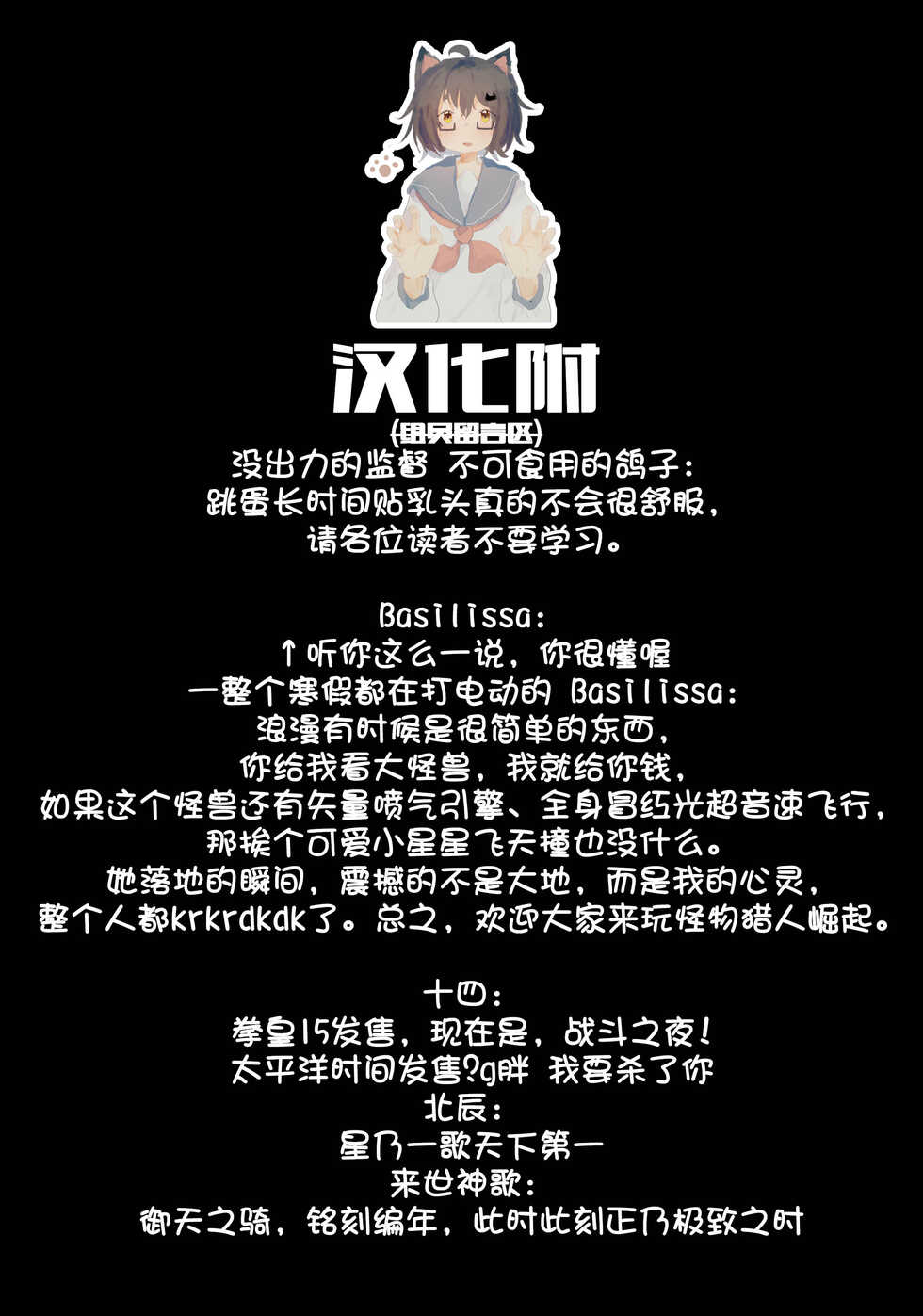 (BanDrea! Star Festival 6) [Hakkou Donguri (Kinotada)] Onee-chan, Ecchi shiyo (BanG Dream!) [Chinese] [猫在汉化] - Page 32