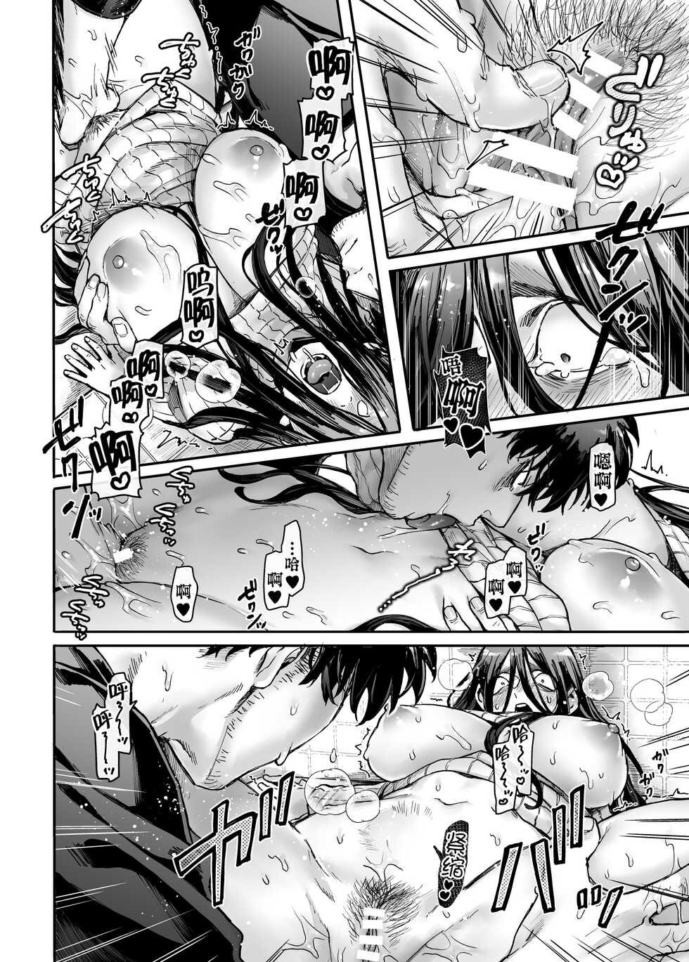 [Yolki Palki (Rororogi Mogera)] Kko to Yamioji Ha [Chinese] [鬼畜王汉化组] - Page 33