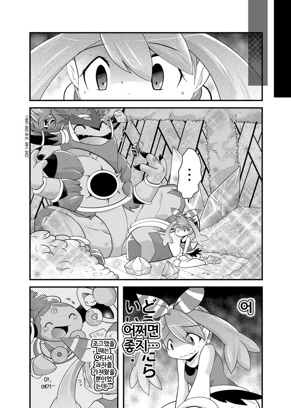 [BLACK FANG (Ryoutani Kana)] Choumajin-sama no Otawamure (Pokémon) [Korean] [Digital] [LWND] - Page 6