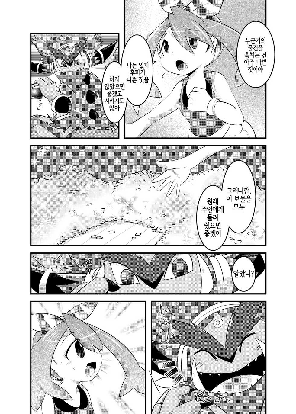 [BLACK FANG (Ryoutani Kana)] Choumajin-sama no Otawamure (Pokémon) [Korean] [Digital] [LWND] - Page 8