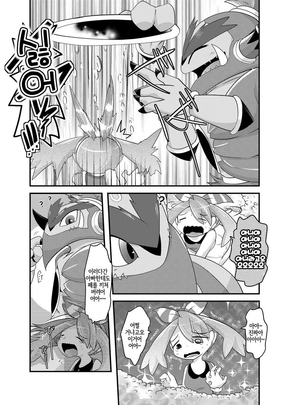 [BLACK FANG (Ryoutani Kana)] Choumajin-sama no Otawamure (Pokémon) [Korean] [Digital] [LWND] - Page 9