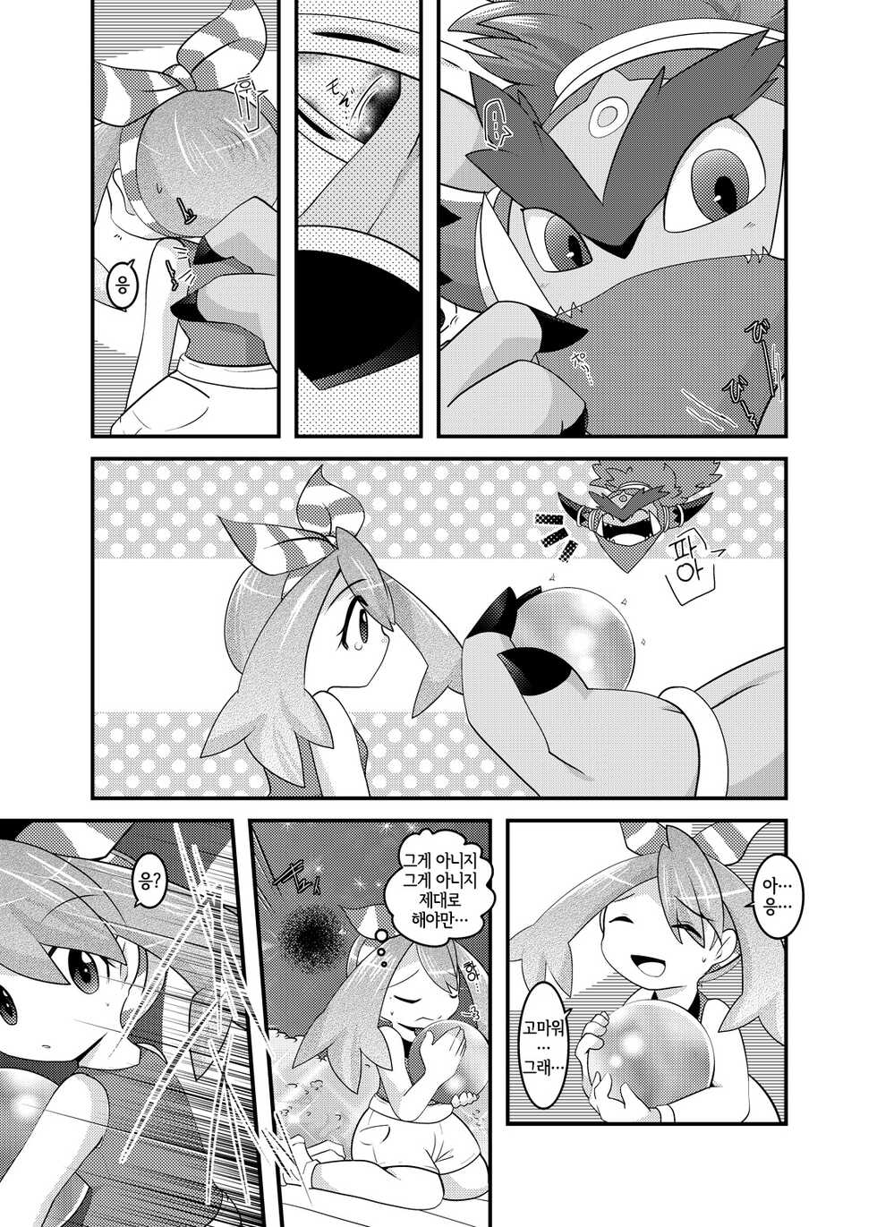 [BLACK FANG (Ryoutani Kana)] Choumajin-sama no Otawamure (Pokémon) [Korean] [Digital] [LWND] - Page 10