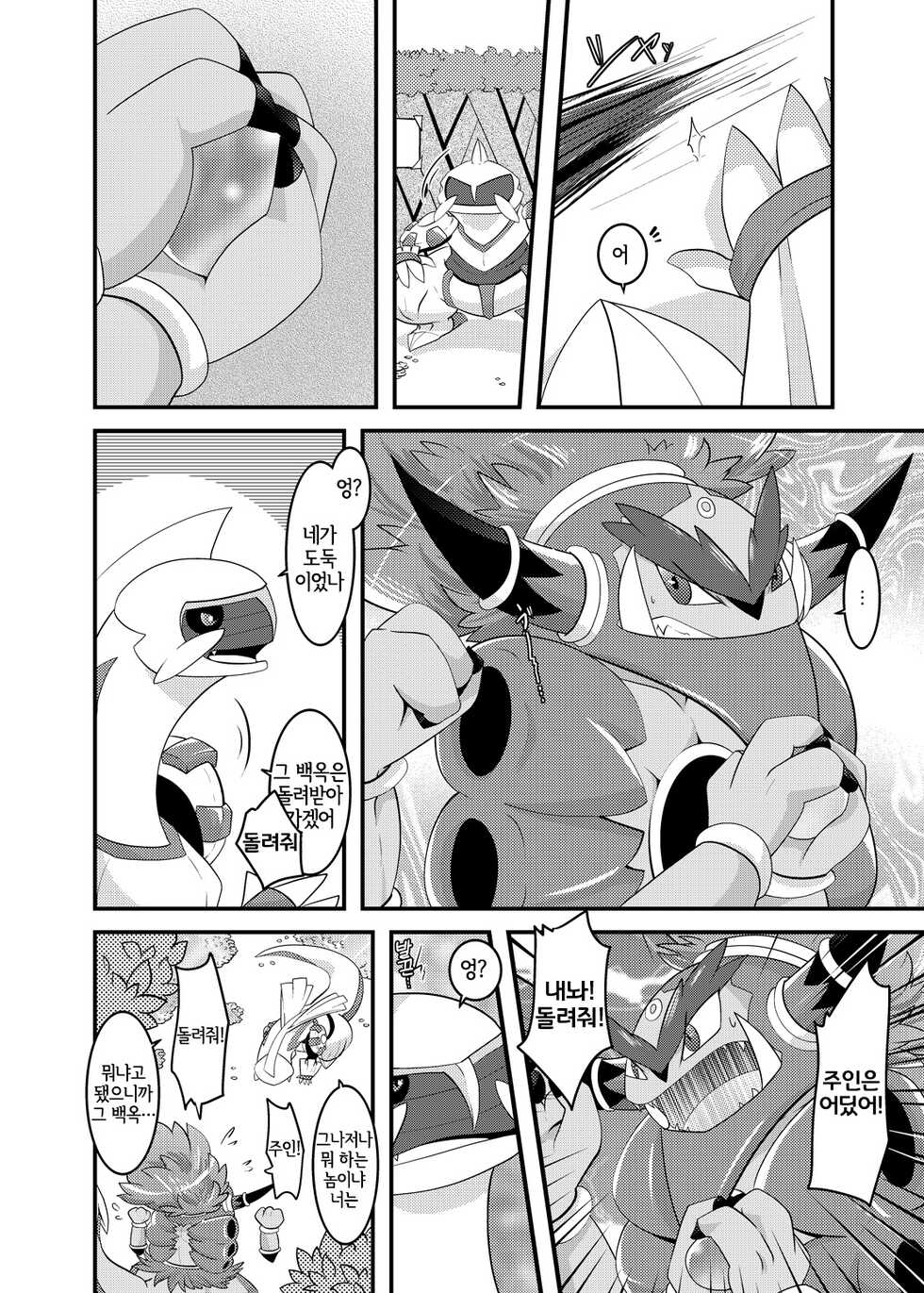 [BLACK FANG (Ryoutani Kana)] Choumajin-sama no Otawamure (Pokémon) [Korean] [Digital] [LWND] - Page 13