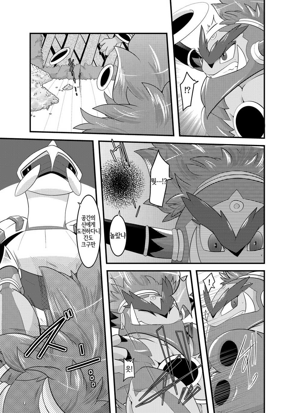[BLACK FANG (Ryoutani Kana)] Choumajin-sama no Otawamure (Pokémon) [Korean] [Digital] [LWND] - Page 16