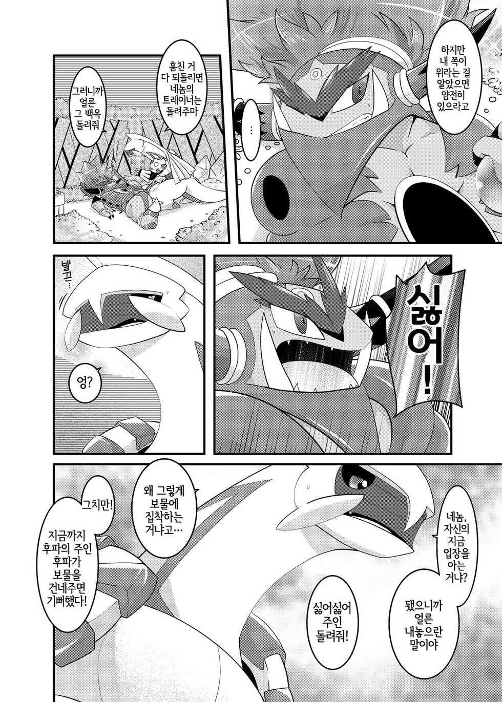 [BLACK FANG (Ryoutani Kana)] Choumajin-sama no Otawamure (Pokémon) [Korean] [Digital] [LWND] - Page 17