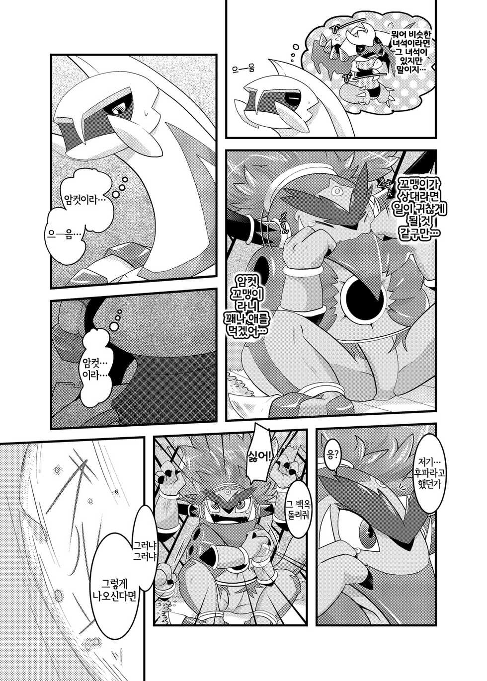 [BLACK FANG (Ryoutani Kana)] Choumajin-sama no Otawamure (Pokémon) [Korean] [Digital] [LWND] - Page 20