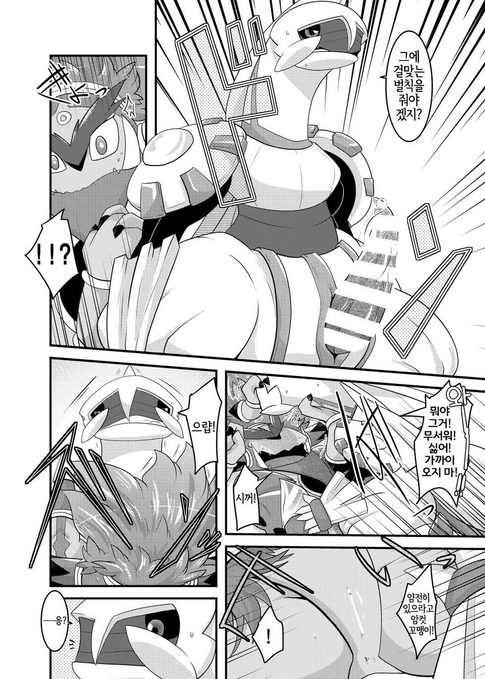 [BLACK FANG (Ryoutani Kana)] Choumajin-sama no Otawamure (Pokémon) [Korean] [Digital] [LWND] - Page 21