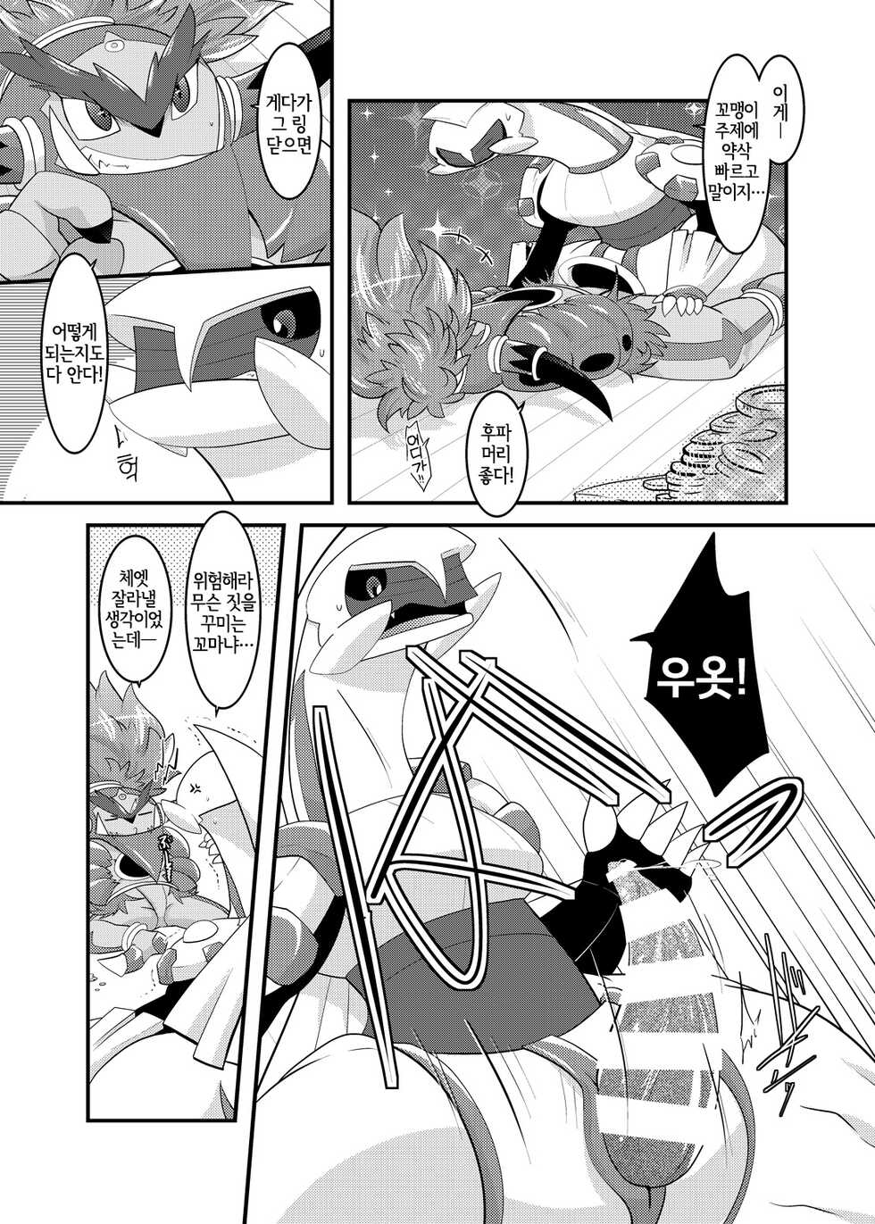 [BLACK FANG (Ryoutani Kana)] Choumajin-sama no Otawamure (Pokémon) [Korean] [Digital] [LWND] - Page 24