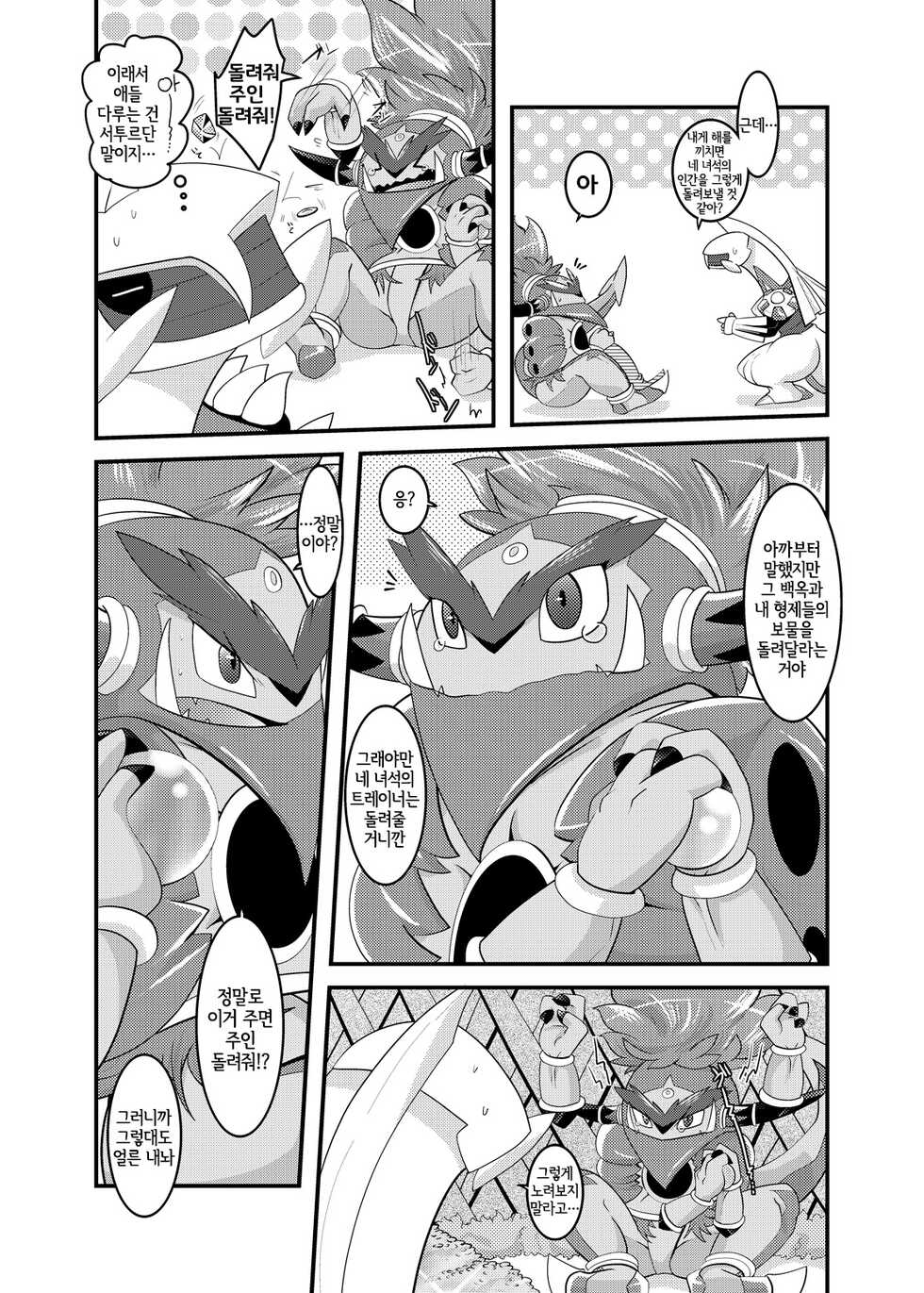 [BLACK FANG (Ryoutani Kana)] Choumajin-sama no Otawamure (Pokémon) [Korean] [Digital] [LWND] - Page 25