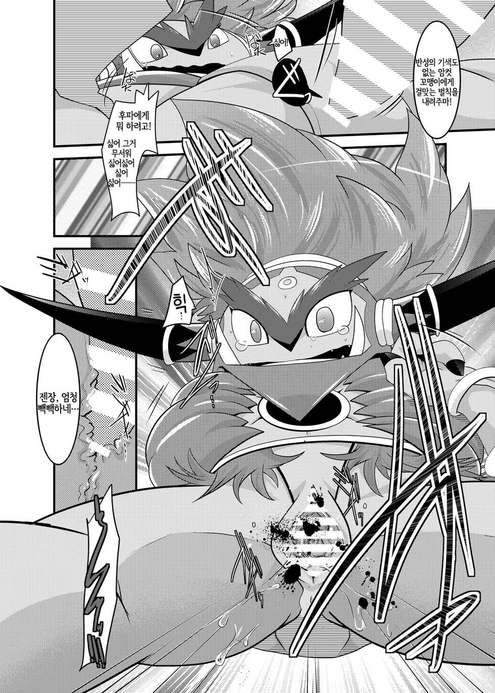 [BLACK FANG (Ryoutani Kana)] Choumajin-sama no Otawamure (Pokémon) [Korean] [Digital] [LWND] - Page 27