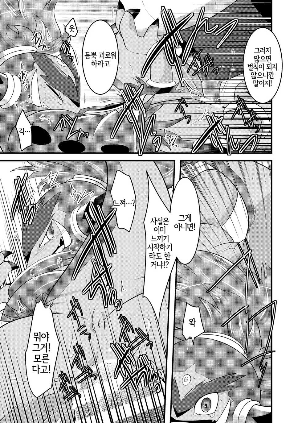 [BLACK FANG (Ryoutani Kana)] Choumajin-sama no Otawamure (Pokémon) [Korean] [Digital] [LWND] - Page 30