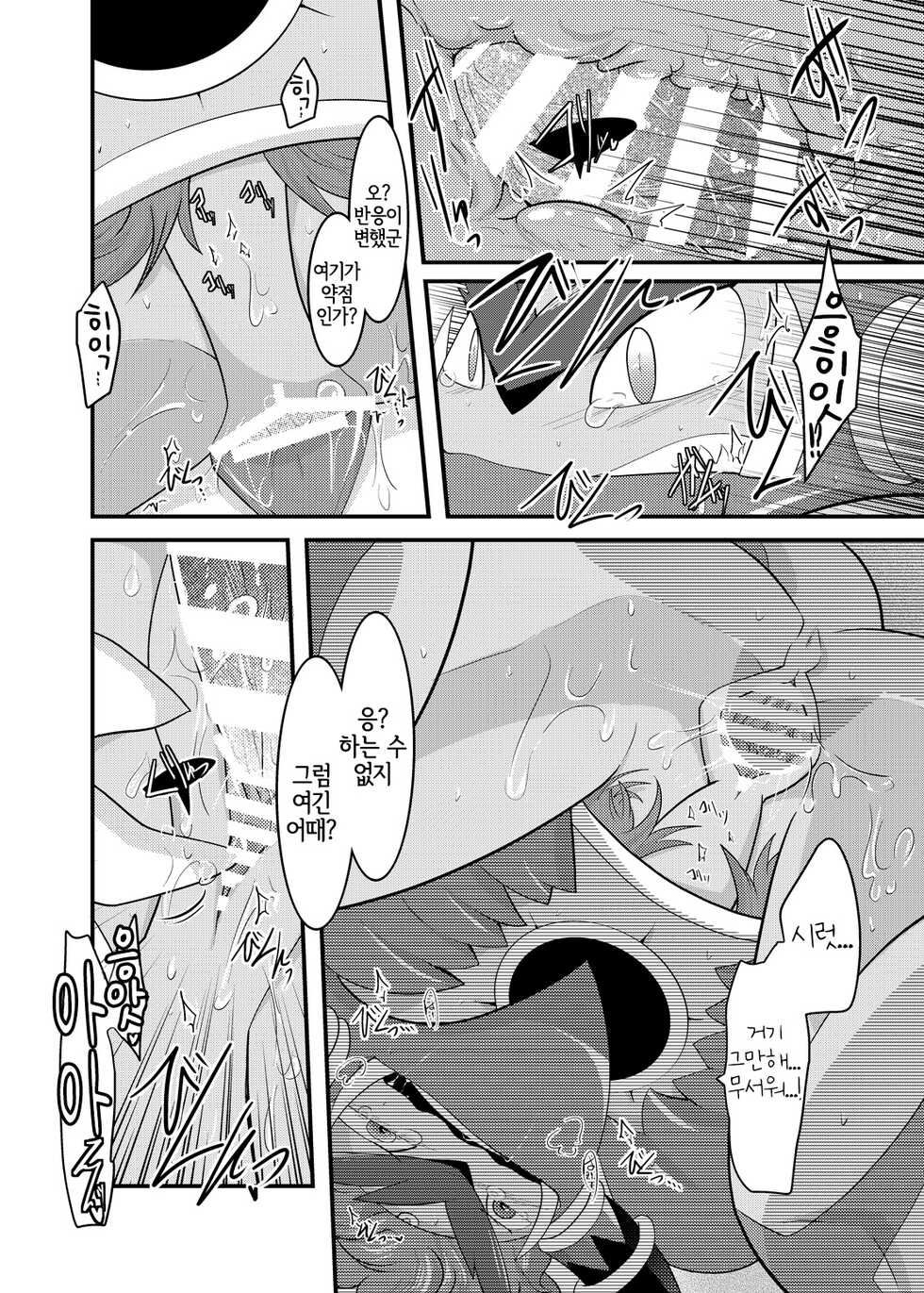 [BLACK FANG (Ryoutani Kana)] Choumajin-sama no Otawamure (Pokémon) [Korean] [Digital] [LWND] - Page 31