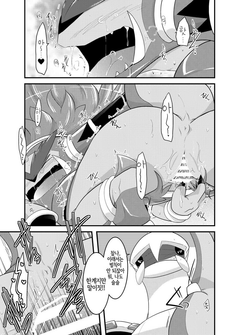 [BLACK FANG (Ryoutani Kana)] Choumajin-sama no Otawamure (Pokémon) [Korean] [Digital] [LWND] - Page 32