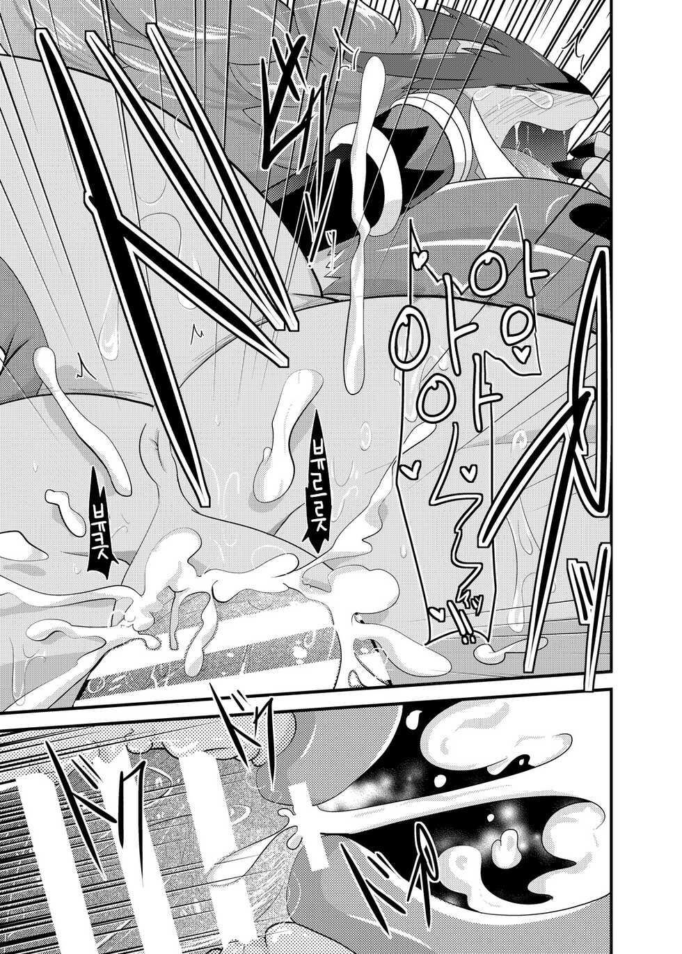 [BLACK FANG (Ryoutani Kana)] Choumajin-sama no Otawamure (Pokémon) [Korean] [Digital] [LWND] - Page 34