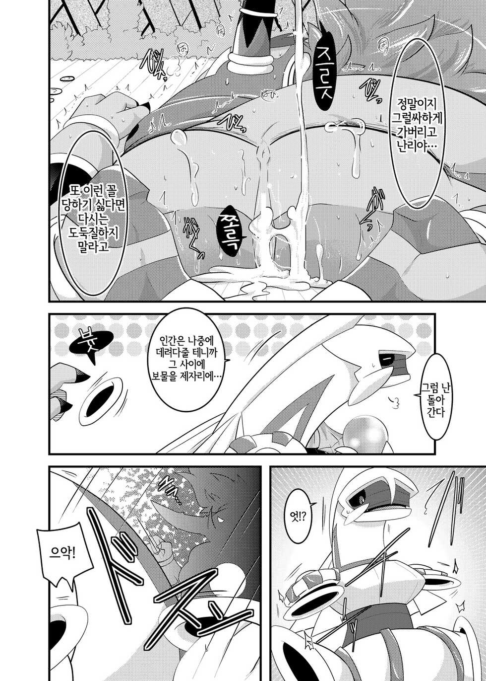 [BLACK FANG (Ryoutani Kana)] Choumajin-sama no Otawamure (Pokémon) [Korean] [Digital] [LWND] - Page 35
