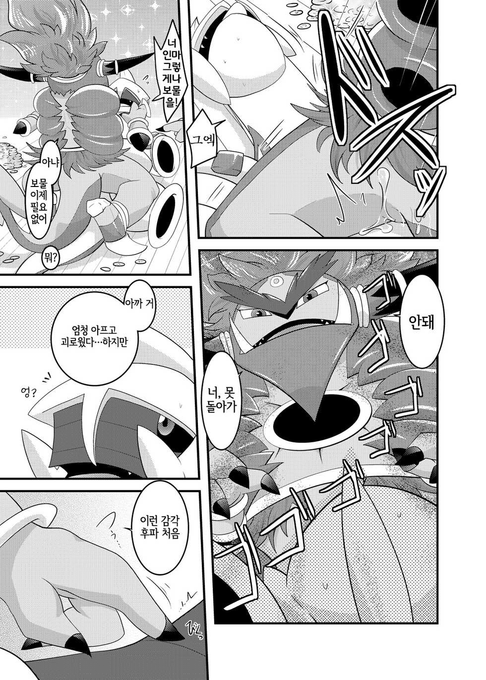 [BLACK FANG (Ryoutani Kana)] Choumajin-sama no Otawamure (Pokémon) [Korean] [Digital] [LWND] - Page 36