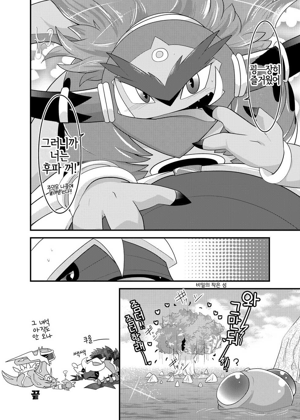 [BLACK FANG (Ryoutani Kana)] Choumajin-sama no Otawamure (Pokémon) [Korean] [Digital] [LWND] - Page 37