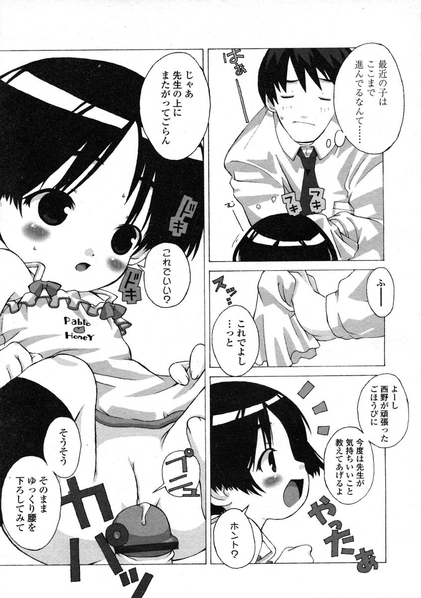 Comic LO 2004-08 Vol.008 - Page 31