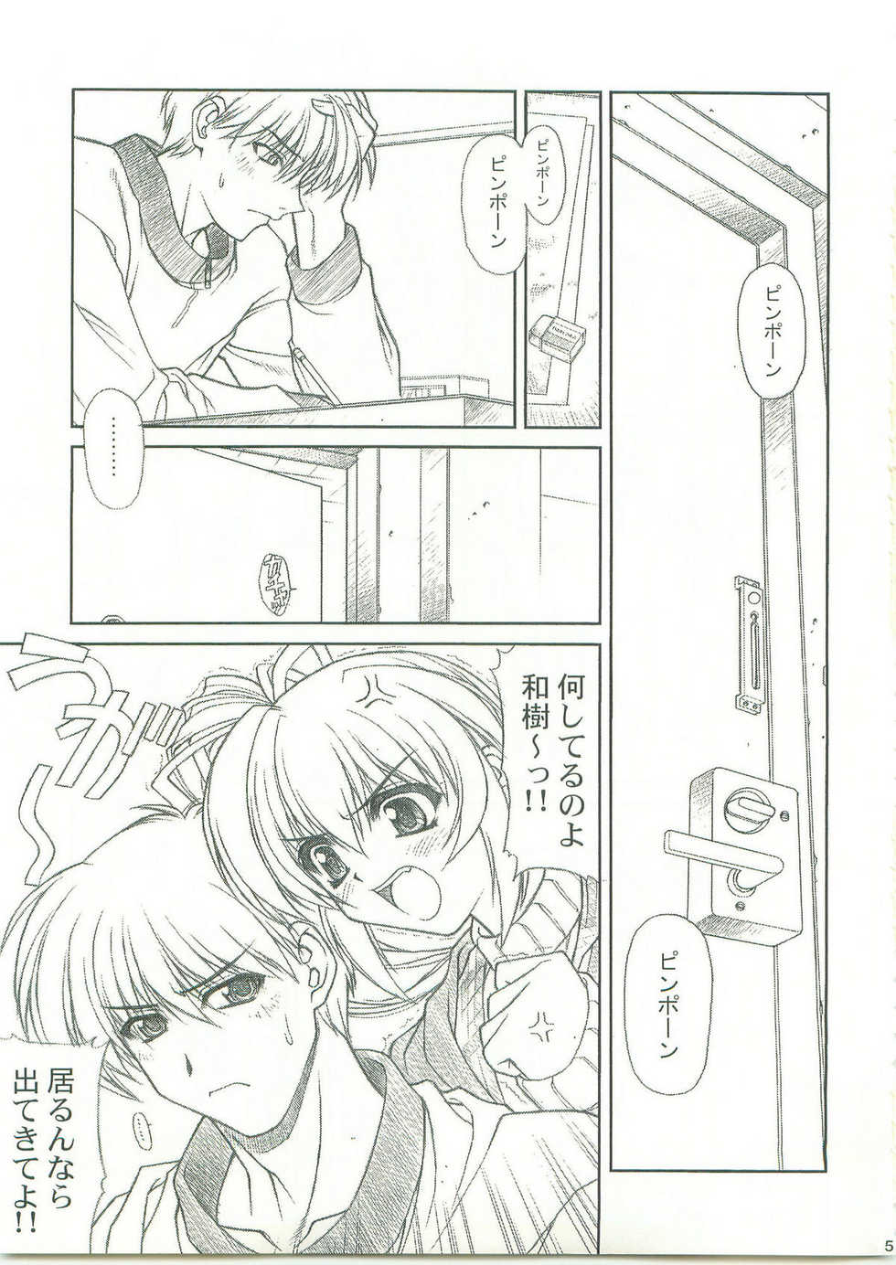 (C59) [Phantom Cross (Miyagi Yasutomo)] Comic Party [Comics are made at night] (Comic Party) - Page 3