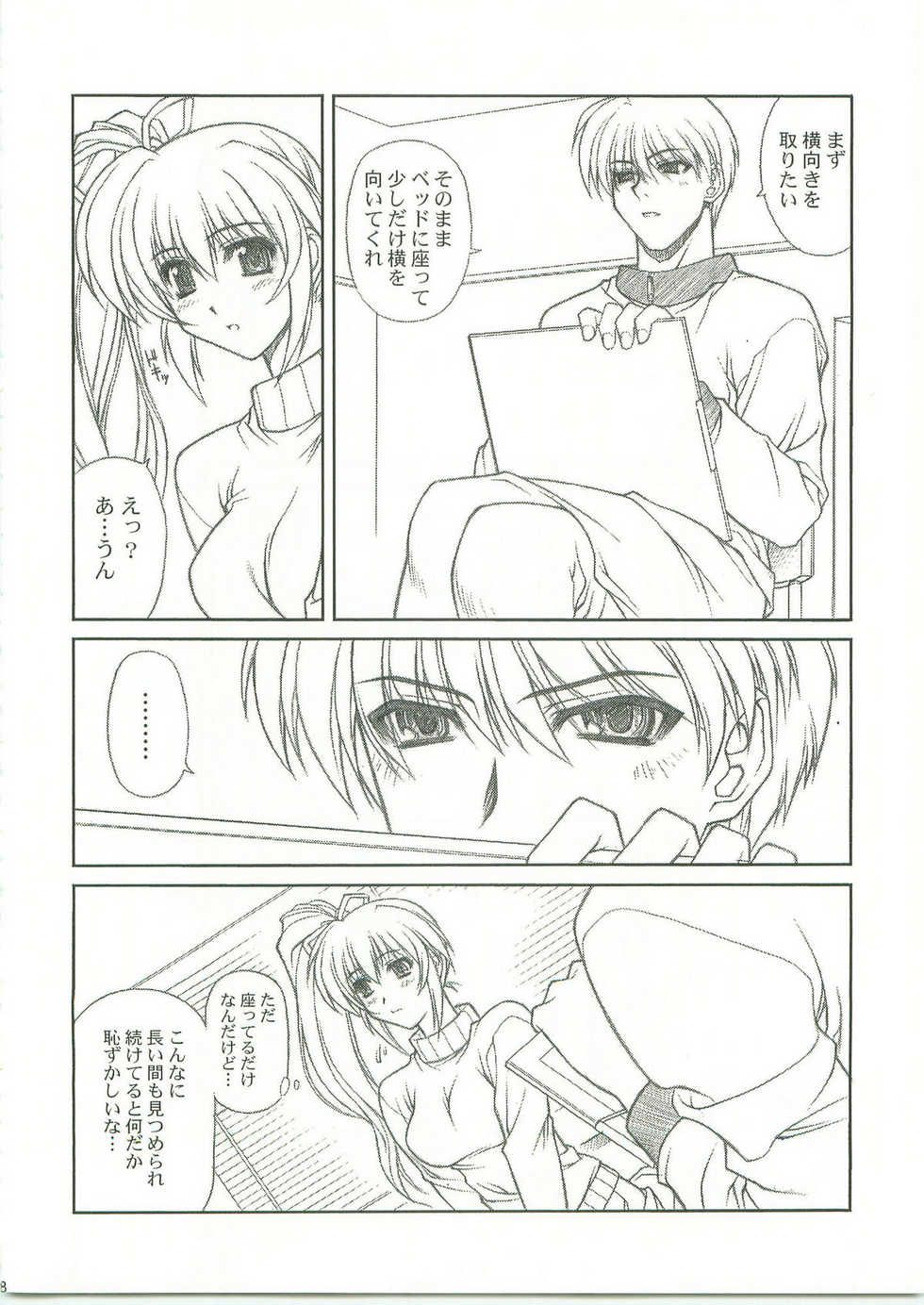 (C59) [Phantom Cross (Miyagi Yasutomo)] Comic Party [Comics are made at night] (Comic Party) - Page 6