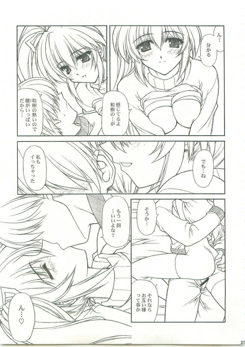 (C59) [Phantom Cross (Miyagi Yasutomo)] Comic Party [Comics are made at night] (Comic Party) - Page 21