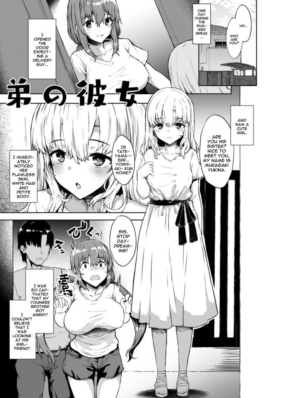 [Contamination (eigetu)] Otouto no Kanojo | My Little Brother's Girlfriend [English] {Doujins.com} [Digital] - Page 3