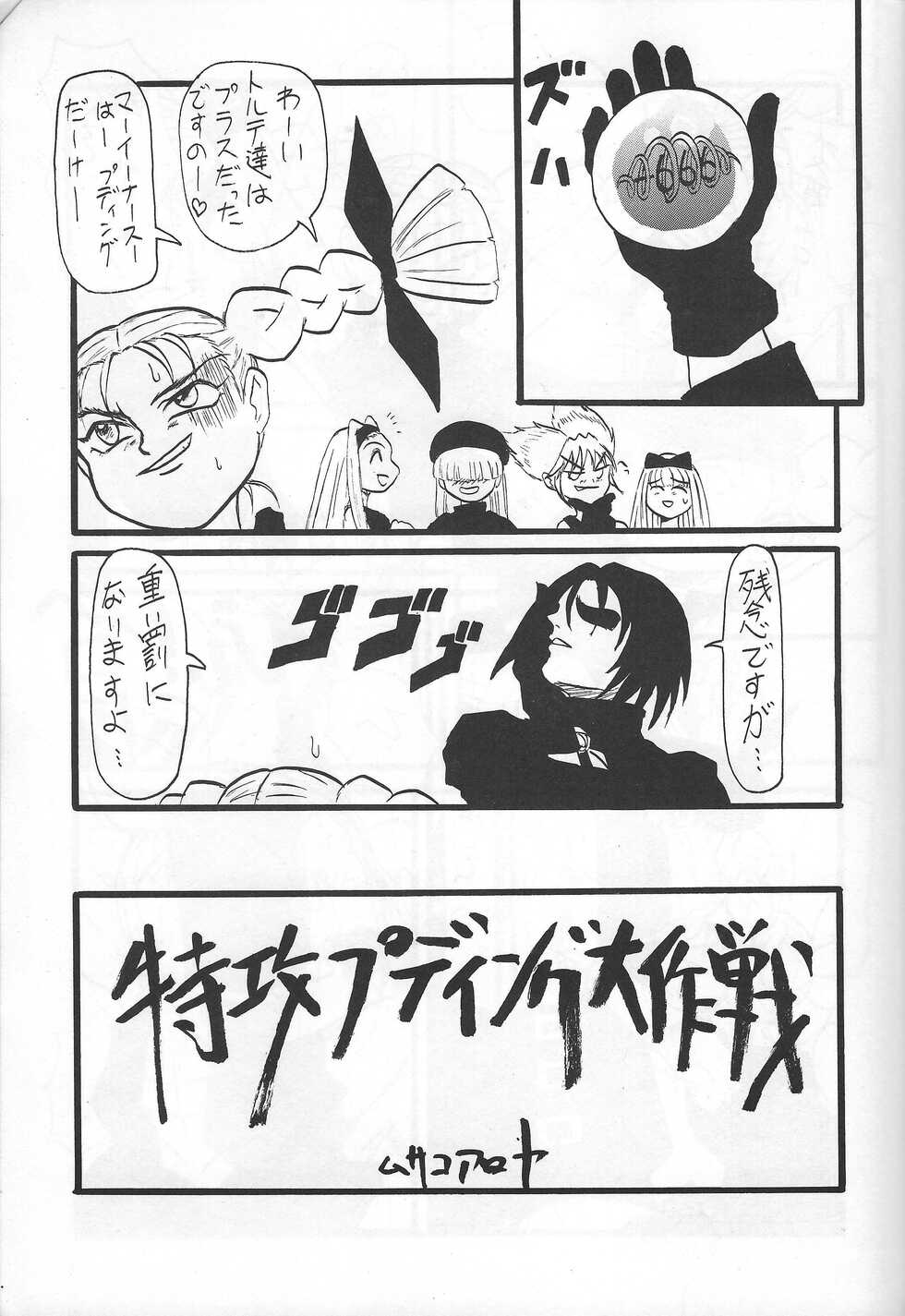 [PHANTOMNATION (Various)] GIRLFRENZY (Various) - Page 38