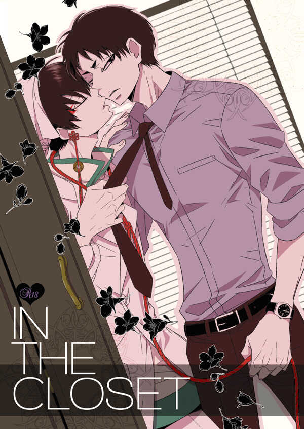 [Amemiya (Nagumo)] IN THE CLOSET (Hoozuki no Reitetsu) [Digital] - Page 1