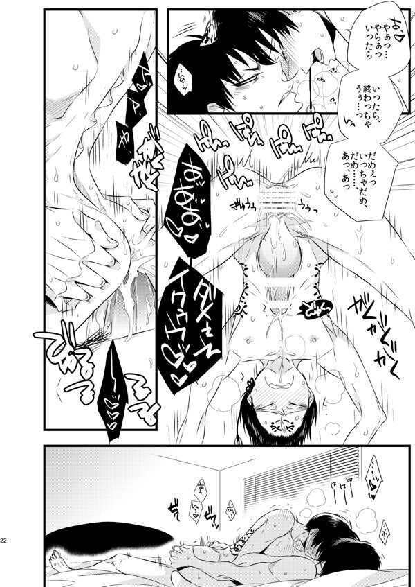 [Amemiya (Nagumo)] IN THE CLOSET (Hoozuki no Reitetsu) [Digital] - Page 20