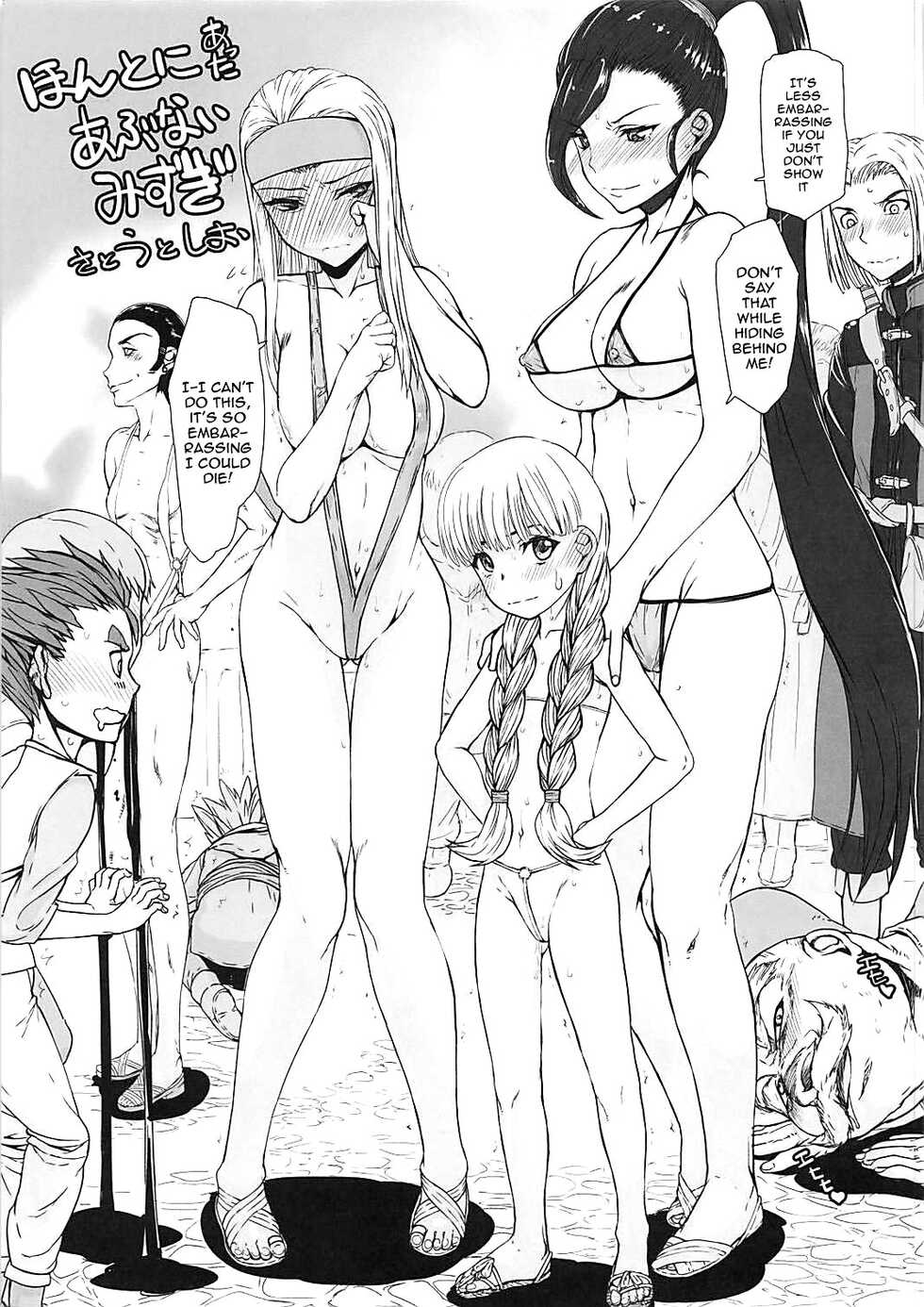 (C93) [Nakasone Battalion (Various)] Mokkori Parupunte | Bulging Parupunte (Dragon Quest XI) [English] {Doujins.com} - Page 10