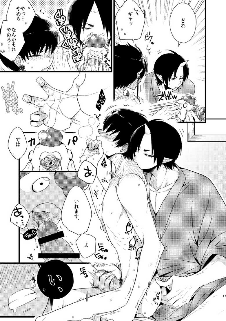 [Amemiya (Hana)] Modori Ame (Hoozuki no Reitetsu) [Digital] - Page 16