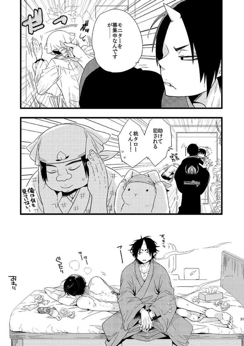 [Amemiya (Hana)] Modori Ame (Hoozuki no Reitetsu) [Digital] - Page 30