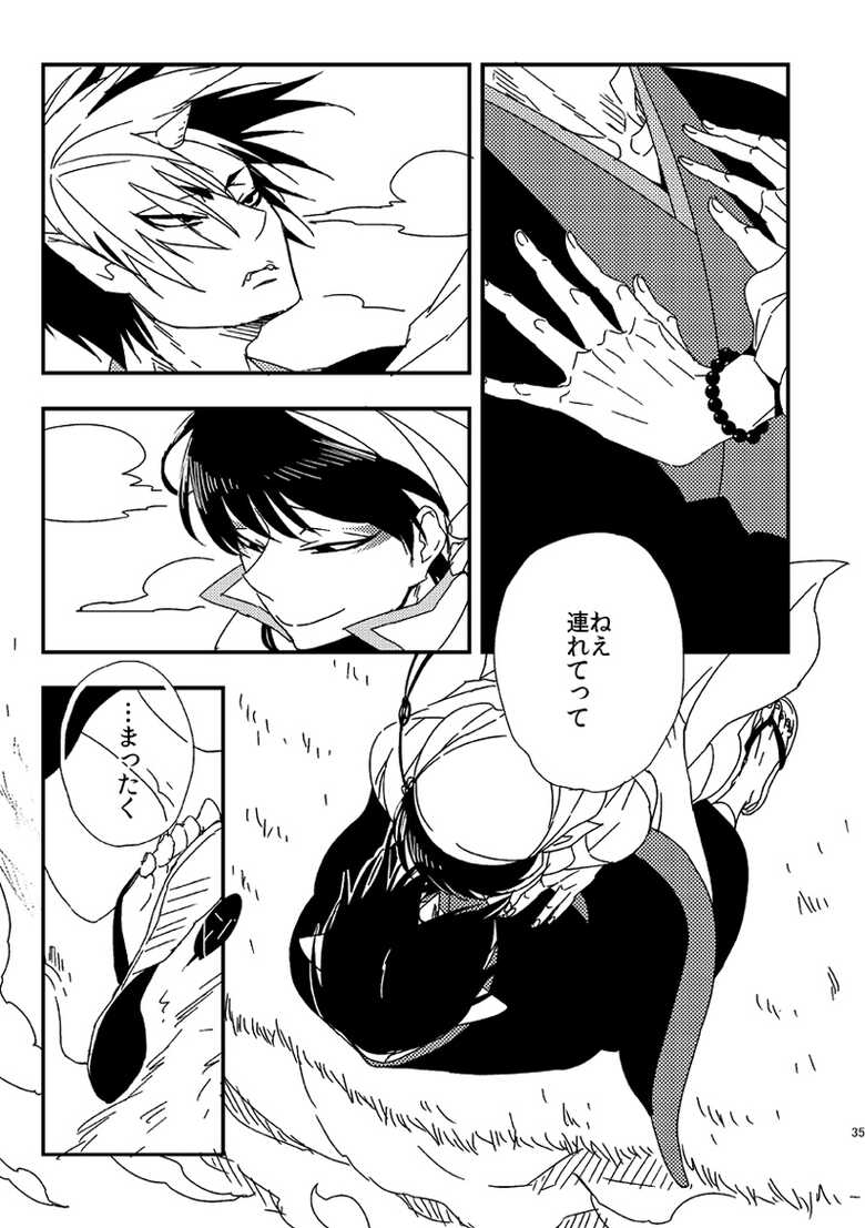 [Amemiya (Hana)] Modori Ame (Hoozuki no Reitetsu) [Digital] - Page 34