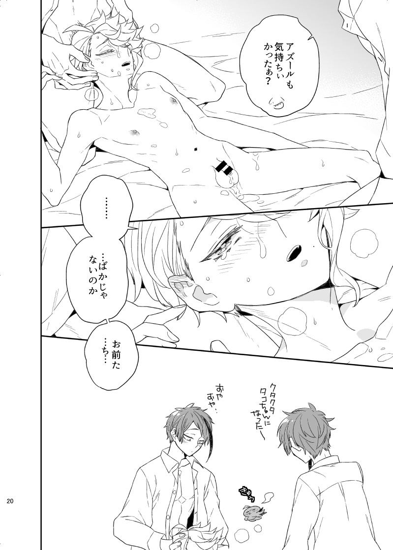 [damier (Hana)] Oshiete! Azul Sensei (Disney: Twisted-Wonderland) [Digital] - Page 19
