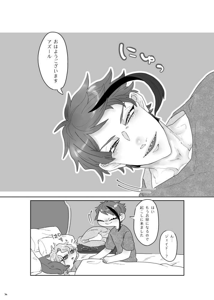 [Hisashi] Futari To No Sorezore No Hanashi [Sample] - Page 14
