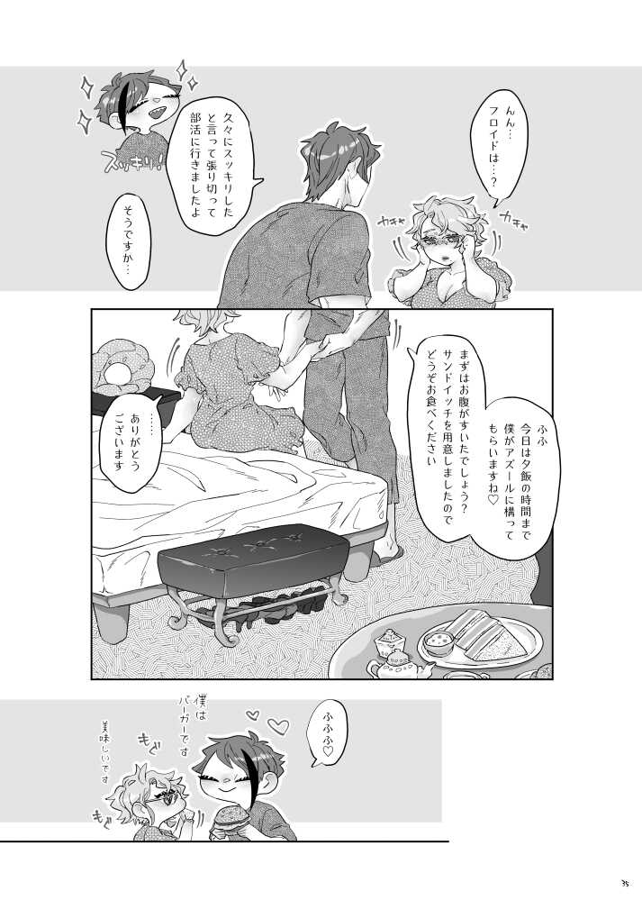 [Hisashi] Futari To No Sorezore No Hanashi [Sample] - Page 15