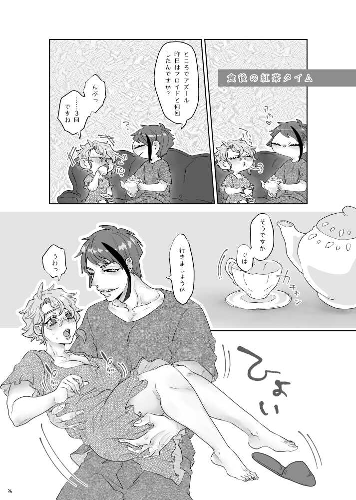 [Hisashi] Futari To No Sorezore No Hanashi [Sample] - Page 16