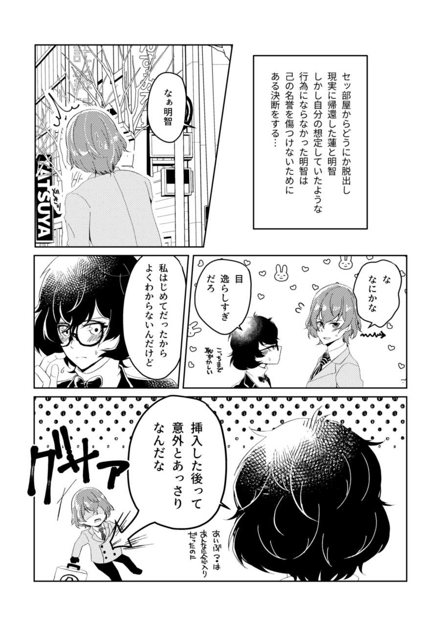 [Ao] [Anakon 16 Zenbun Koukai] Jissai Ni Wa Denai Meishu Hon Sanpuru Rogu Matome - Page 14